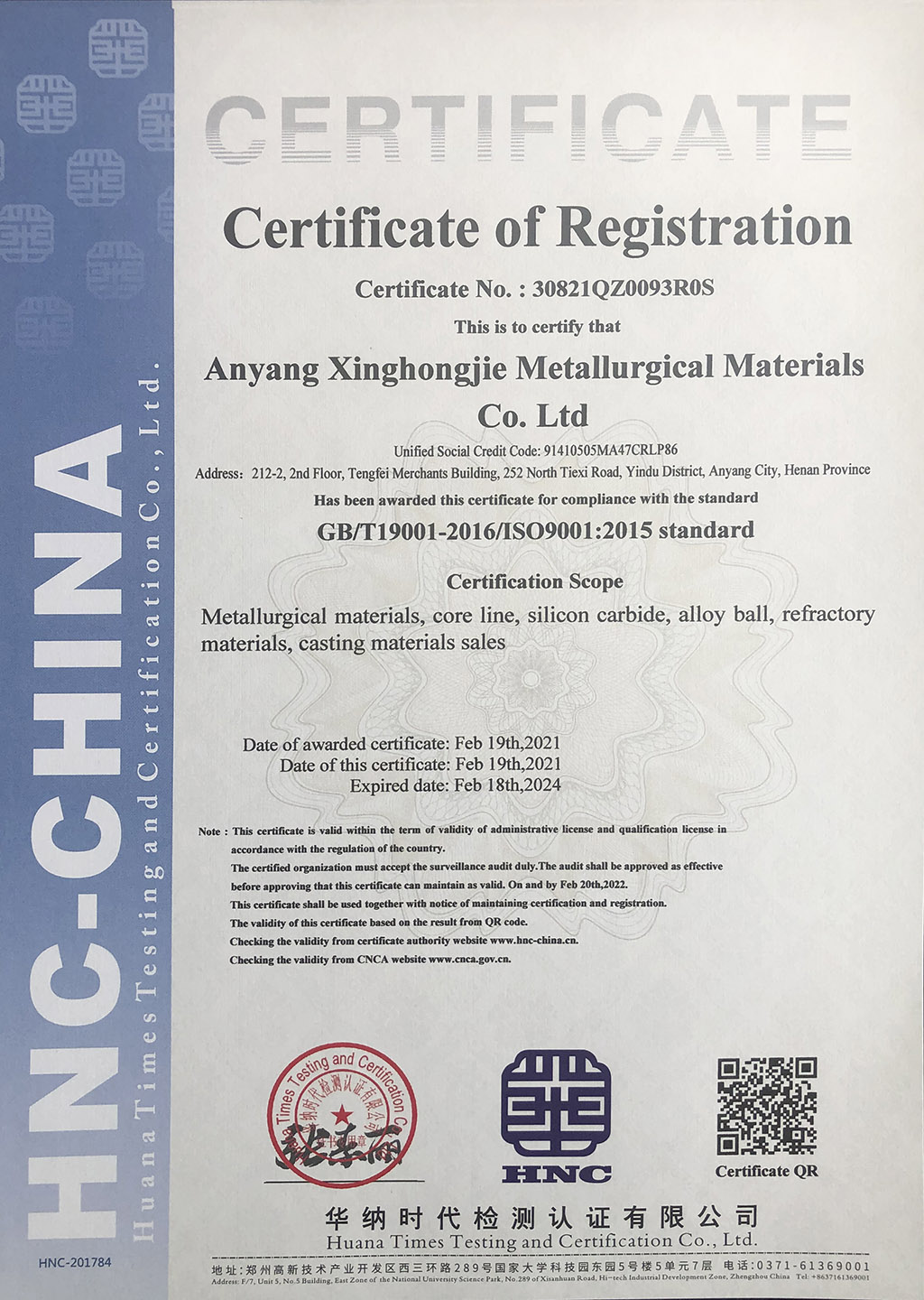 質(zhì)量管理體系認證證書（英文）